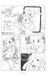 Page 29 of Cybele Vol. 5 - preview thumbnail
