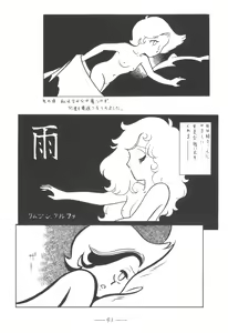 Page 44 of Cybele Vol. 5 - preview thumbnail