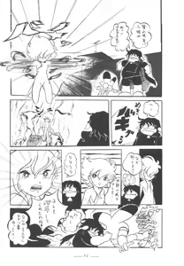 Page 57 of Cybele Vol. 5 - preview thumbnail