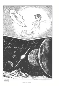 Page 75 of Cybele Vol. 5 - preview thumbnail