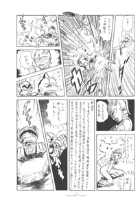 Page 50 of Cybele Vol. 6 - preview thumbnail