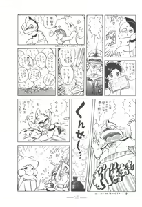 Page 52 of Cybele Vol. 6 - preview thumbnail