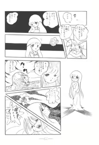 Page 63 of Cybele Vol. 6 - preview thumbnail