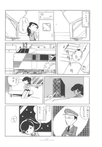 Page 67 of Cybele Vol. 6 - preview thumbnail