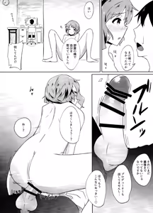 Page 11 of Makebe Mizuki wa Kamaware tai - preview thumbnail