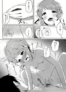 Page 13 of Makebe Mizuki wa Kamaware tai - preview thumbnail