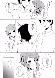 Page 3 of Makebe Mizuki wa Kamaware tai - preview thumbnail