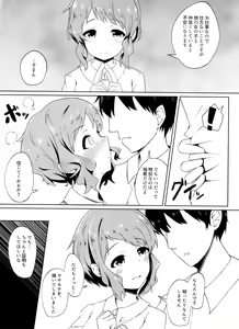 Page 4 of Makebe Mizuki wa Kamaware tai - preview thumbnail