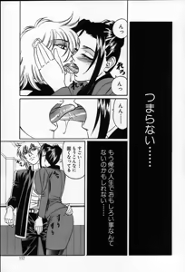 Page 119 of Inzetsu no Bara - Desolute Rose - preview thumbnail