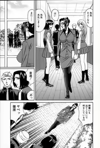 Page 123 of Inzetsu no Bara - Desolute Rose - preview thumbnail