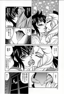 Page 20 of Inzetsu no Bara - Desolute Rose - preview thumbnail