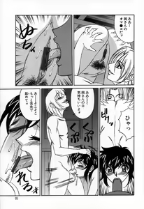 Page 87 of Inzetsu no Bara - Desolute Rose - preview thumbnail