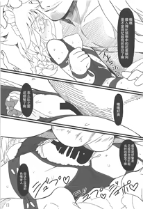 Page 12 of Sakuya Doll 3 - preview thumbnail