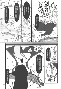 Page 18 of Sakuya Doll 3 - preview thumbnail
