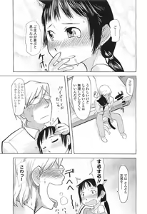 Page 153 of COMIC LO 2007-07 - preview thumbnail