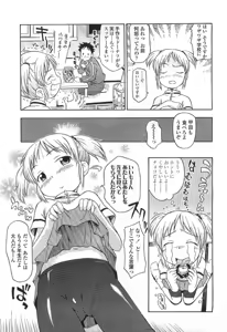 Page 167 of COMIC LO 2007-07 - preview thumbnail