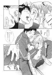 Page 168 of COMIC LO 2007-07 - preview thumbnail
