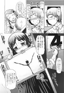 Page 194 of COMIC LO 2007-07 - preview thumbnail