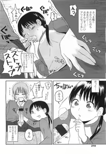 Page 210 of COMIC LO 2007-07 - preview thumbnail