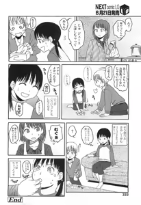 Page 222 of COMIC LO 2007-07 - preview thumbnail