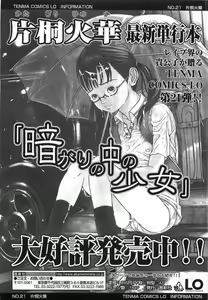 Page 323 of COMIC LO 2007-07 - preview thumbnail