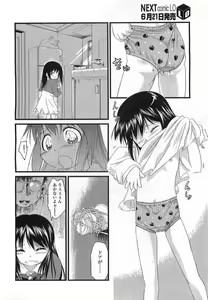 Page 338 of COMIC LO 2007-07 - preview thumbnail