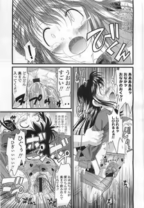 Page 343 of COMIC LO 2007-07 - preview thumbnail