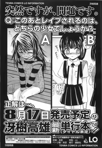 Page 349 of COMIC LO 2007-07 - preview thumbnail