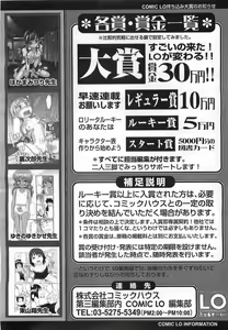 Page 354 of COMIC LO 2007-07 - preview thumbnail
