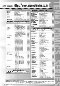 Page 356 of COMIC LO 2007-07 - preview thumbnail