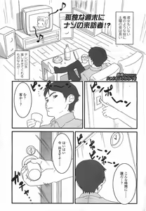 Page 41 of COMIC LO 2007-07 - preview thumbnail