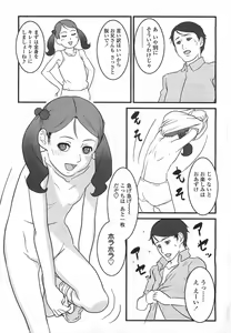 Page 45 of COMIC LO 2007-07 - preview thumbnail