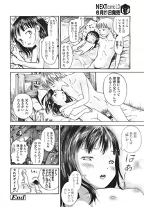 Page 78 of COMIC LO 2007-07 - preview thumbnail