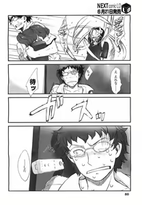 Page 80 of COMIC LO 2007-07 - preview thumbnail