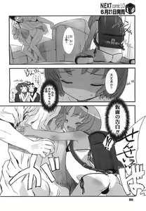 Page 86 of COMIC LO 2007-07 - preview thumbnail
