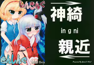 Shinking Kinshing — hentai manga cover on Fhentai