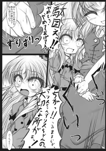 Page 11 of Shinking Kinshing - preview thumbnail