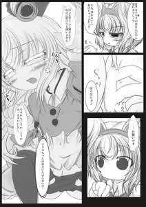 Page 13 of Shinking Kinshing - preview thumbnail