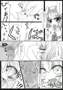 Page 14 of Shinking Kinshing - preview thumbnail