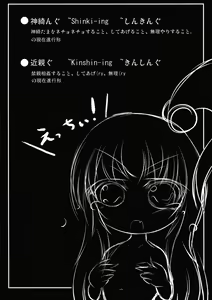 Page 4 of Shinking Kinshing - preview thumbnail