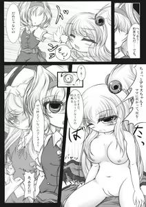 Page 8 of Shinking Kinshing - preview thumbnail