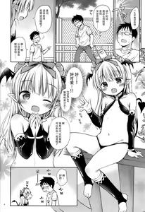 Page 4 of Succubus Uriko to Off-Pako Ecchi - preview thumbnail
