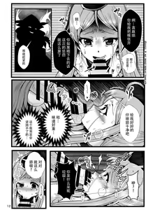 Page 14 of Hayashita Okina ga Nidouji o Ijimeru Hon - preview thumbnail