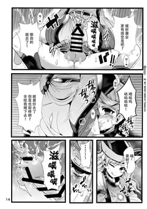Page 16 of Hayashita Okina ga Nidouji o Ijimeru Hon - preview thumbnail