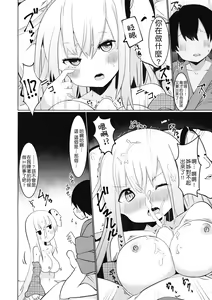 Page 13 of Onee-chan-tachi to Ecchi Shitai! - preview thumbnail