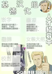 Page 29 of Onee-chan-tachi to Ecchi Shitai! - preview thumbnail