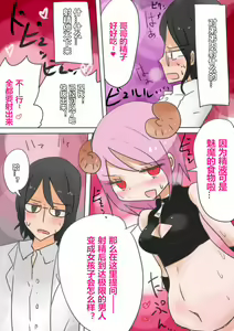 Page 30 of Otouto Succubus-ka! Inma no Kyoudai Nyotaika Sakusen 1+2 - preview thumbnail