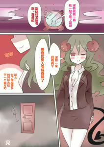 Page 40 of Otouto Succubus-ka! Inma no Kyoudai Nyotaika Sakusen 1+2 - preview thumbnail