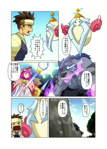 Page 2 of Yuusha no Tamago - preview thumbnail