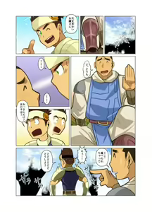 Page 5 of Yuusha no Tamago - preview thumbnail